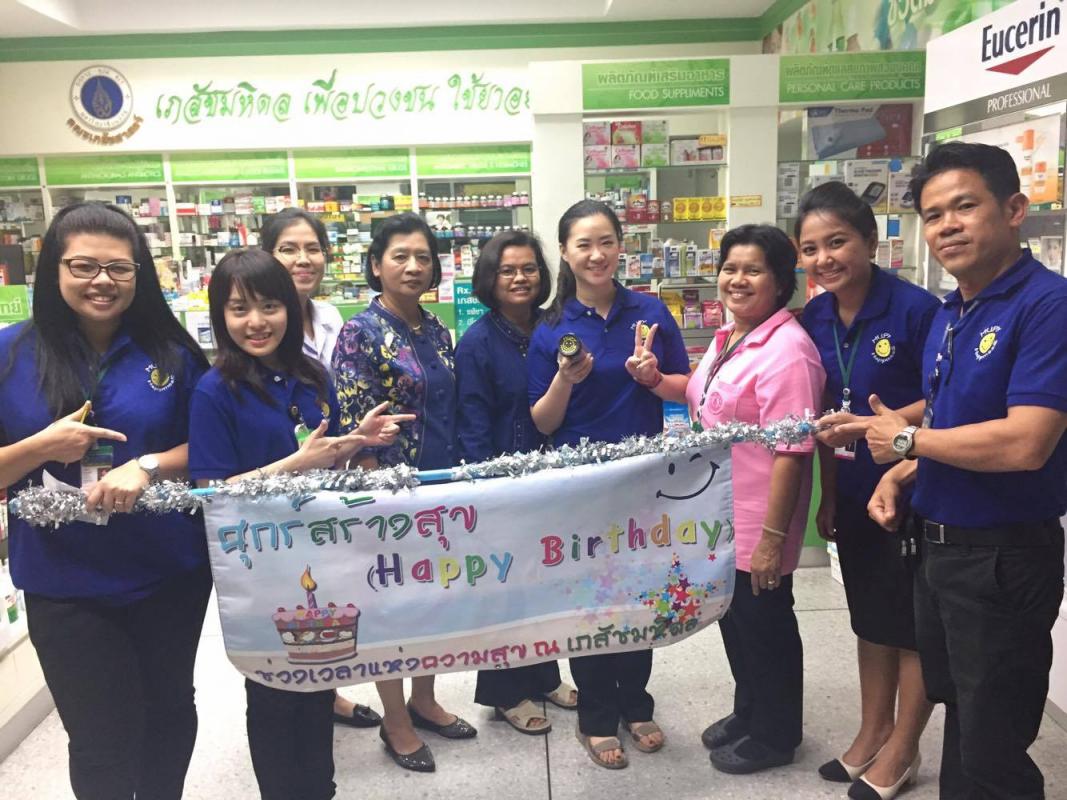 สุขสันต์วันเกิด เดือน กันยายน 2559