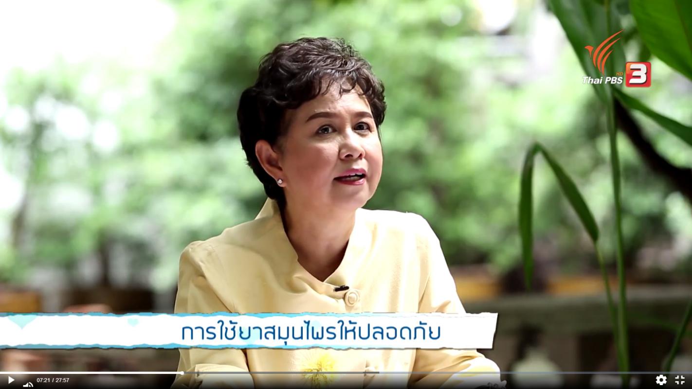 ออกอากาศ รายการ คนสู้โรค