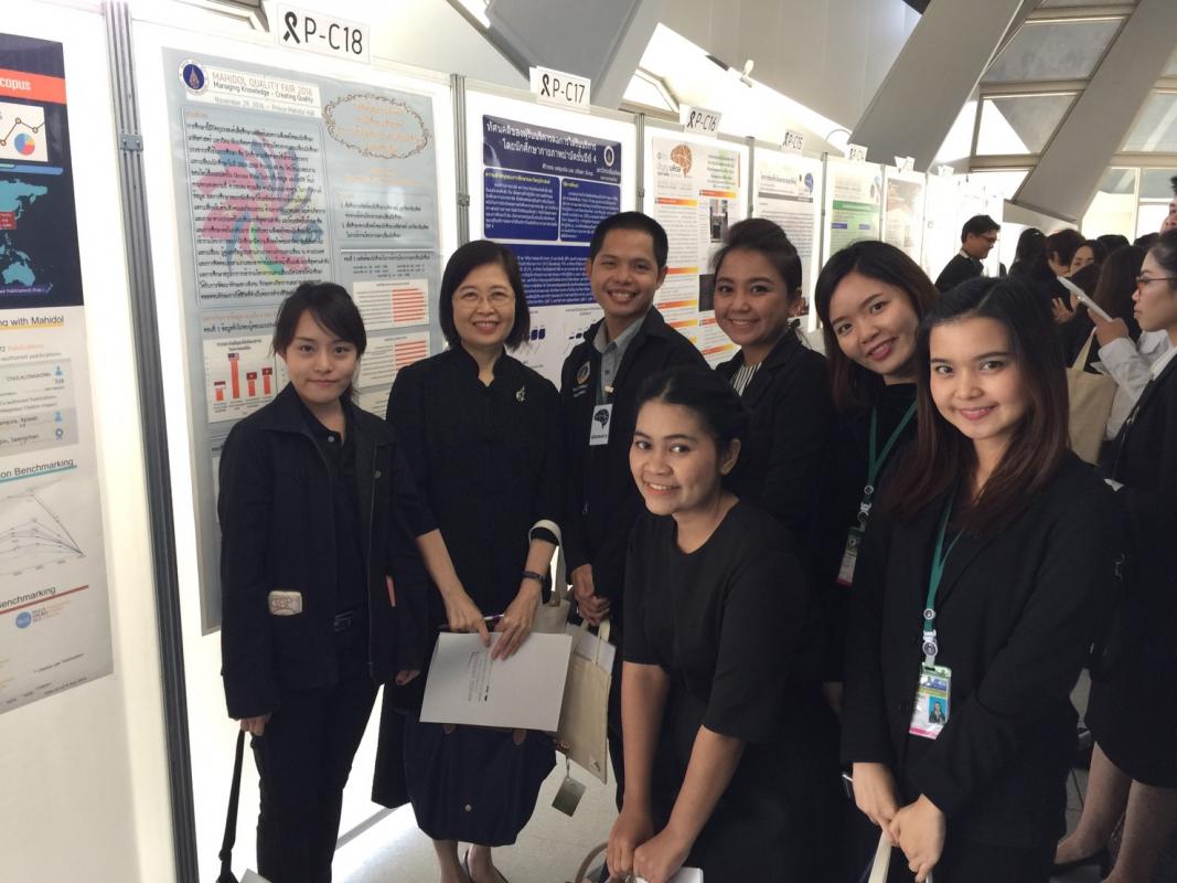 งานมหกรรมคุณภาพ