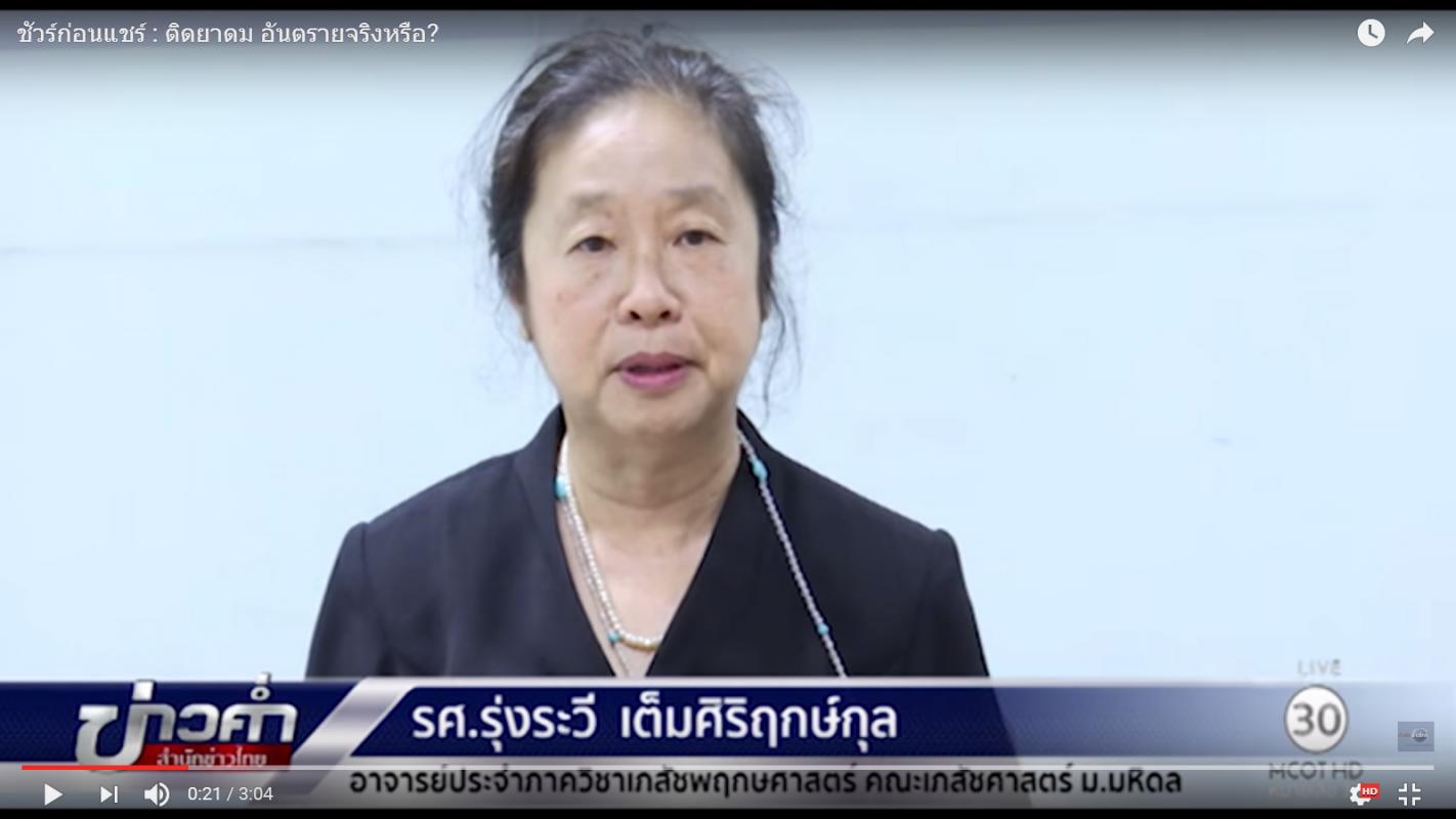 ออกอากาศโมเดิร์นไนน์ทีวี-ช่อง 9 MCOT HD