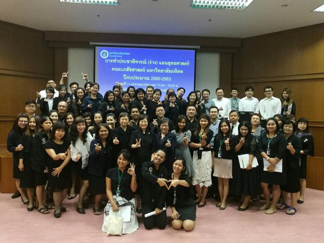 ประชาพิจารย์คณะฯ
