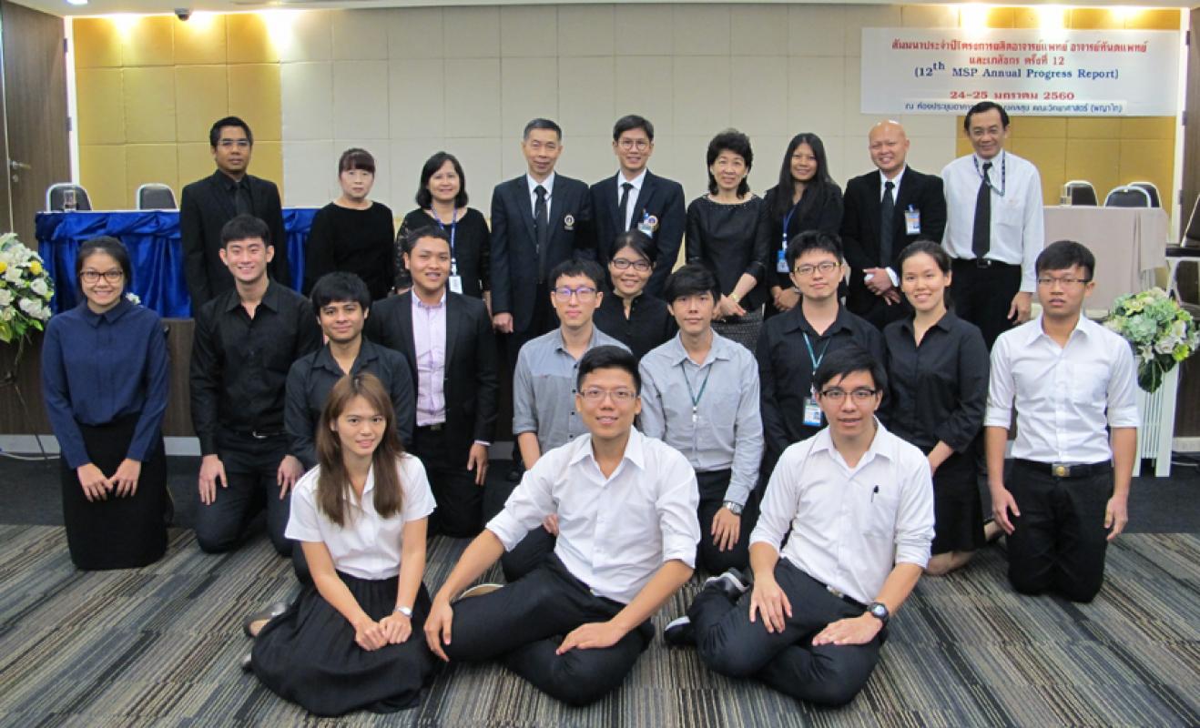 สัมมนาประจำปีโครงการผลิตอาจารย์แพทย์ อาจารย์ทันตแพทย์ และเภสัชกร ครั้งที่ 12