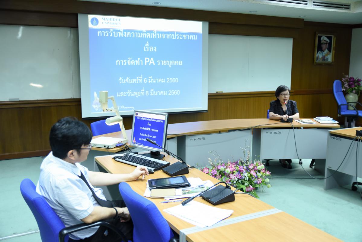 ชี้แจงเกณฑ์การพิจารณา PA ประจำปีงบประมาณ 2561