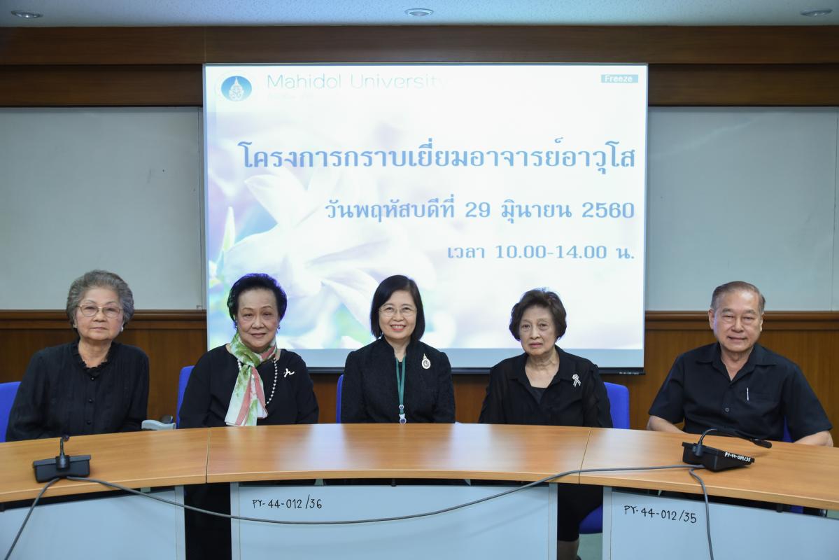 โครงการกราบเยี่ยมอาจารย์อาวุโส