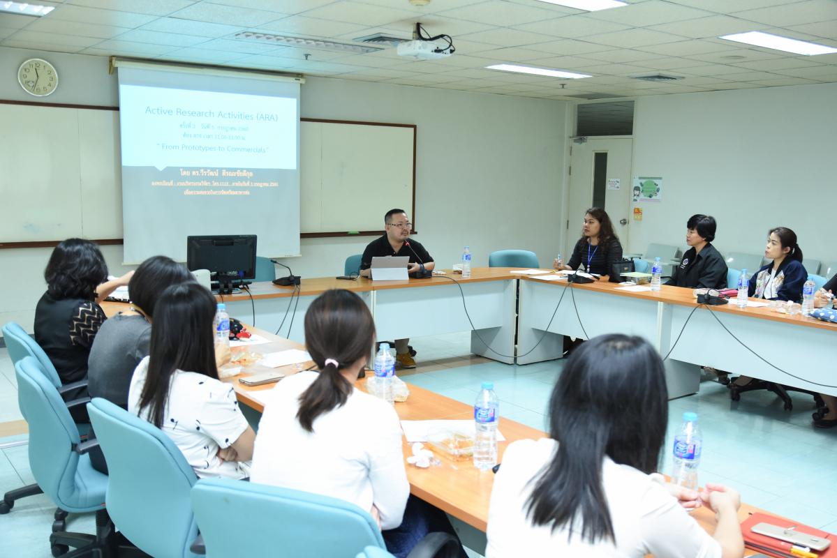 Active research activities