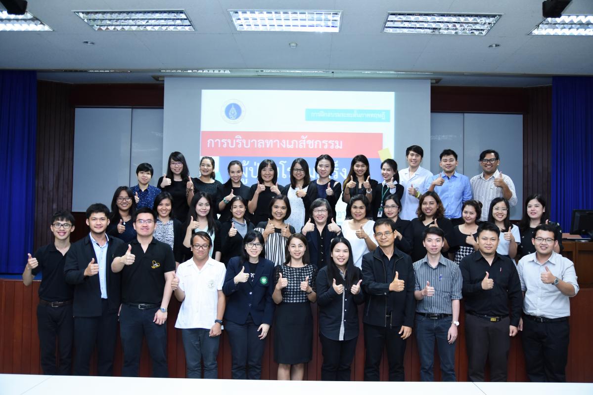 ประชุมผู้ป่วยโรคมะเร็ง