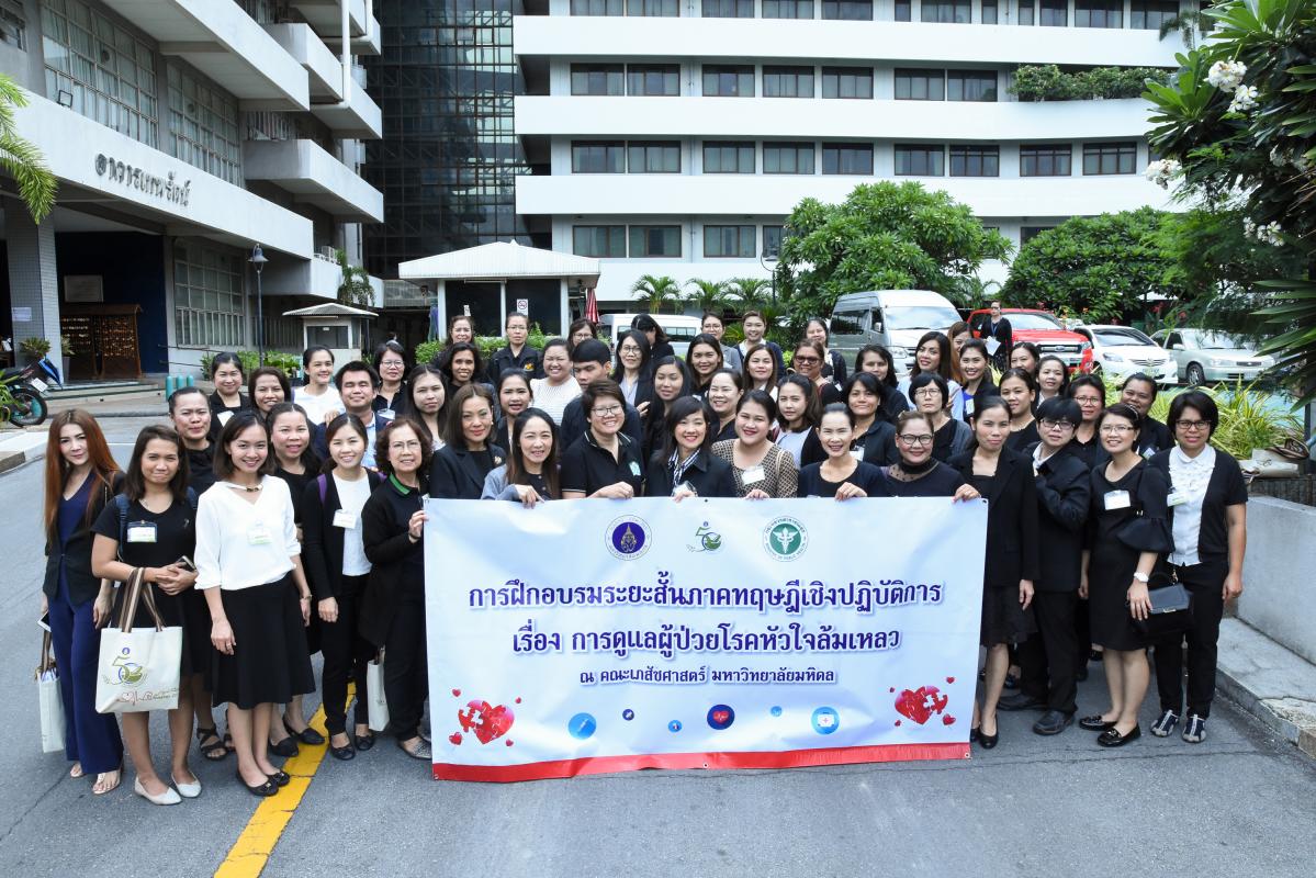โรคหัวใจล้มเหลว (สำหรับพยาบาล)