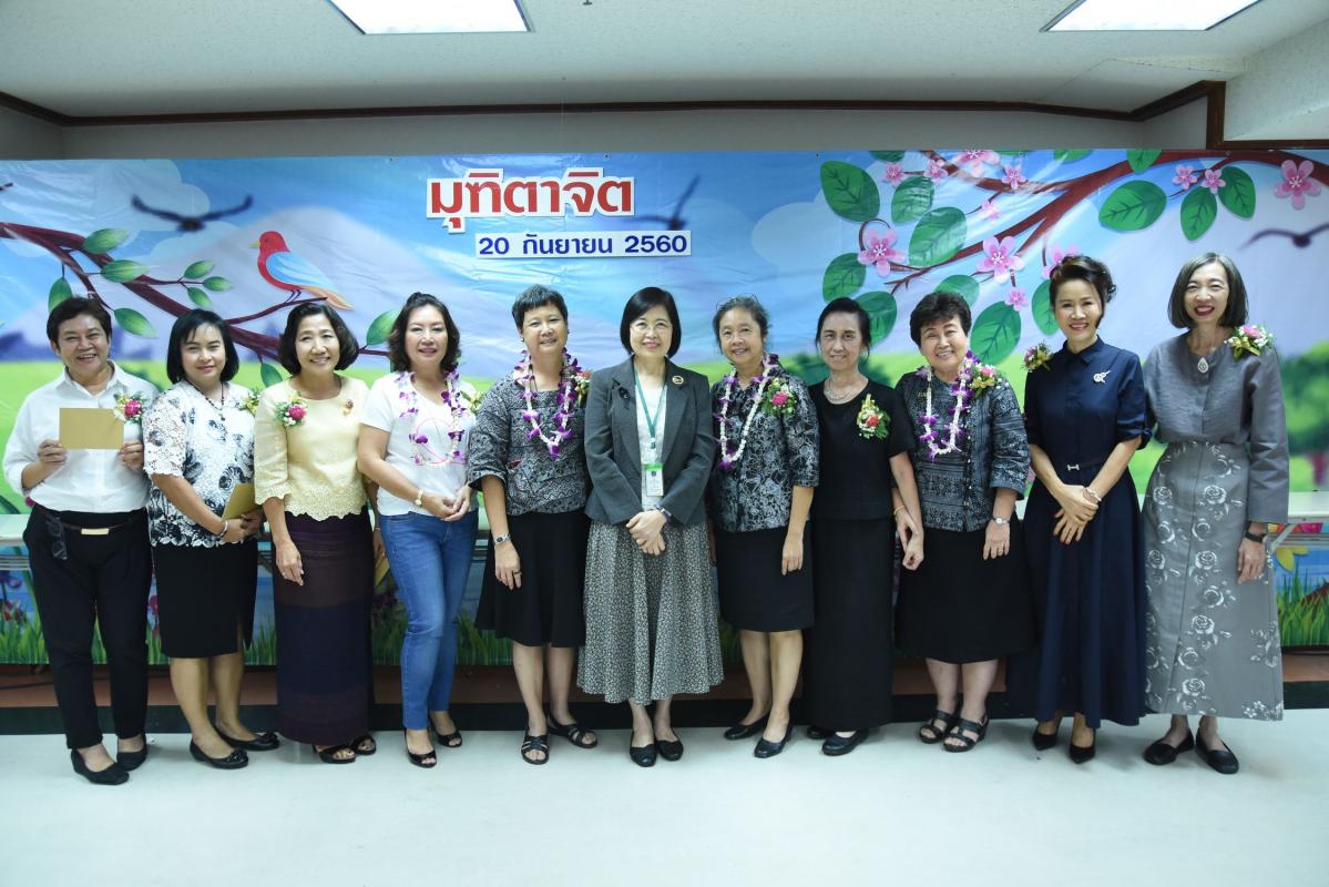 งานมุทิตาจิต ประจำปี 2560