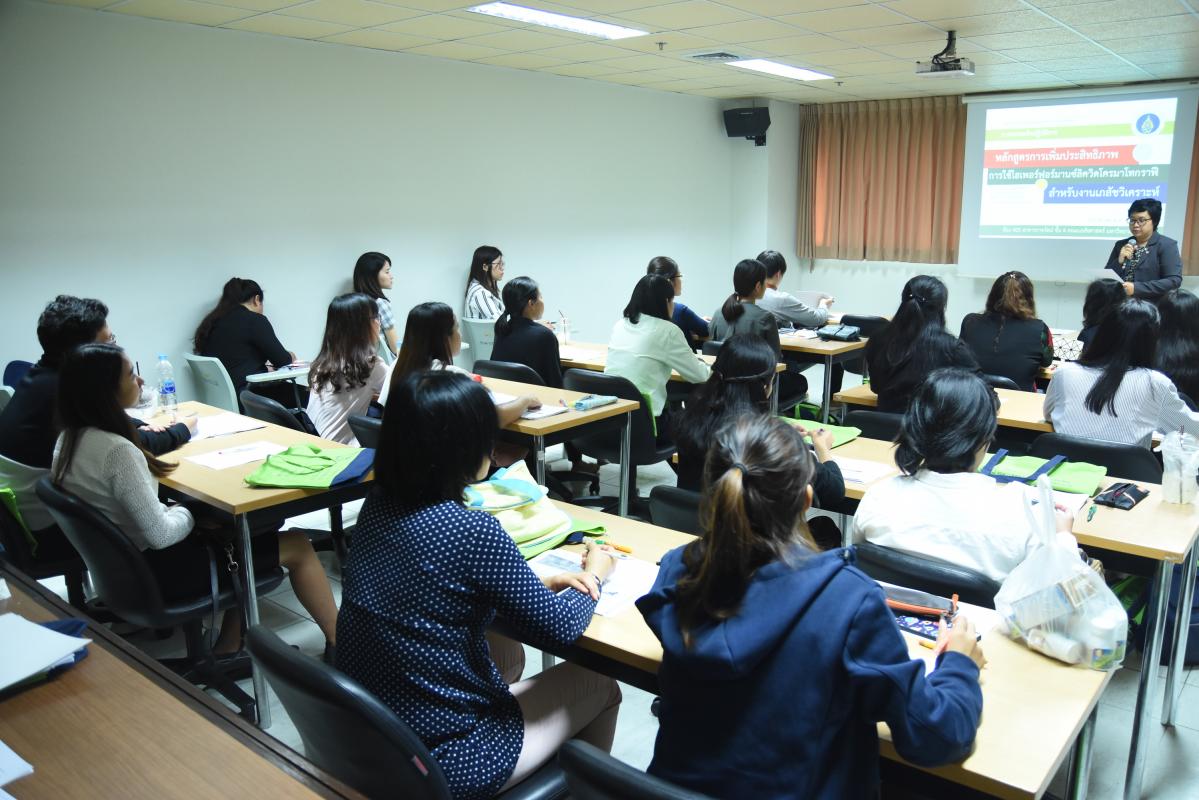 ประชุมวิชาการ HPLC