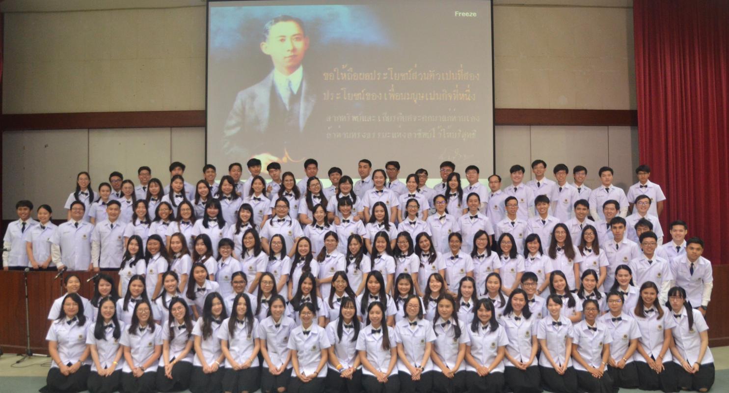 พิธีมอบเสื้อกาวน์  จากครูถึงศิษย์ จากพี่ถึงน้อง ปี 2561