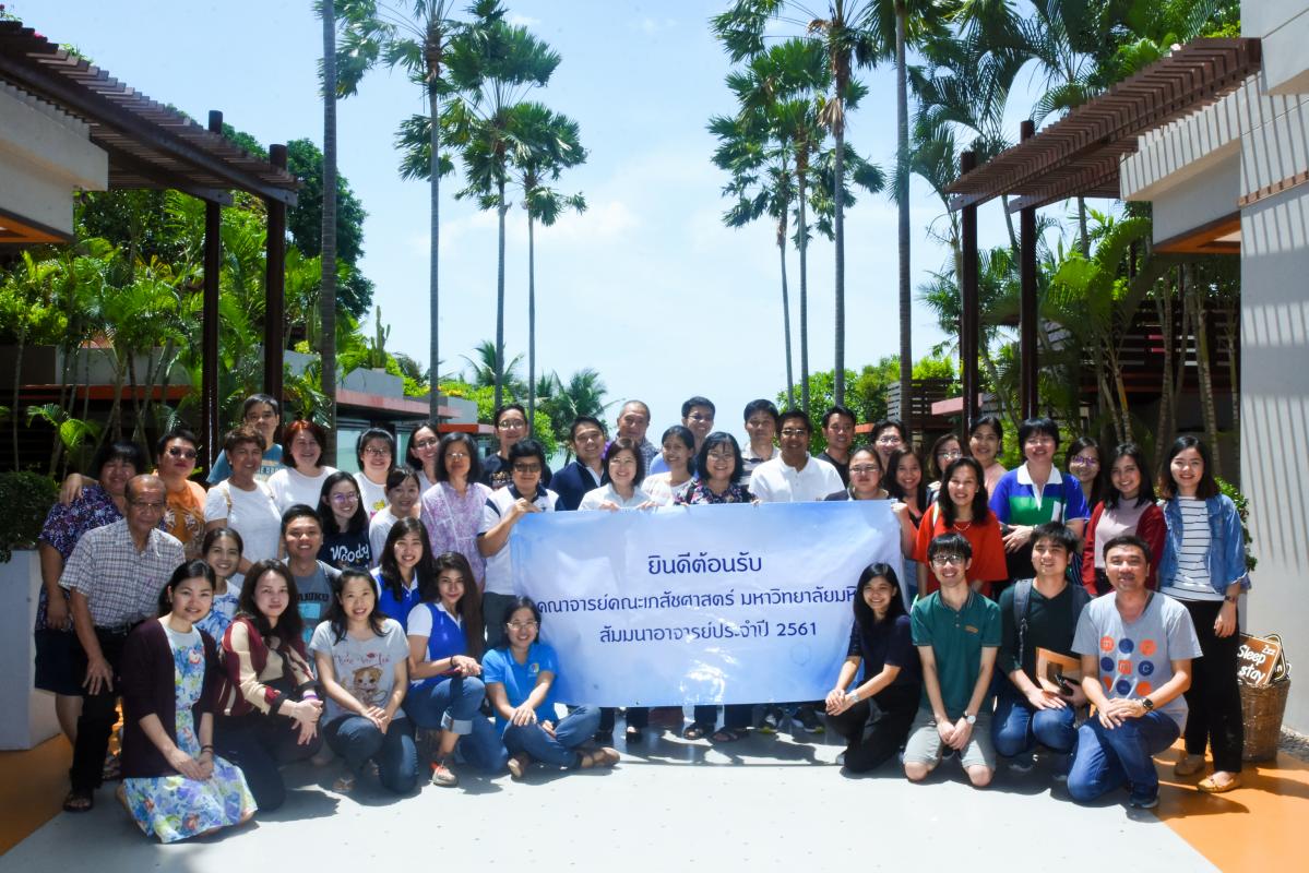 โครงการประชุมเชิงปฏิบัติการ การพัฒนากระบวนการเรียนการสอนและทักษะทางการศึกษาเภสัชศาสตรบัณฑิต ประจำปี 2561 ครั้งที่ 2