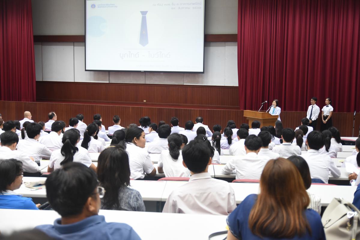ปฐมนิเทศนักศึกษาปี 1 ประจำปี 2561