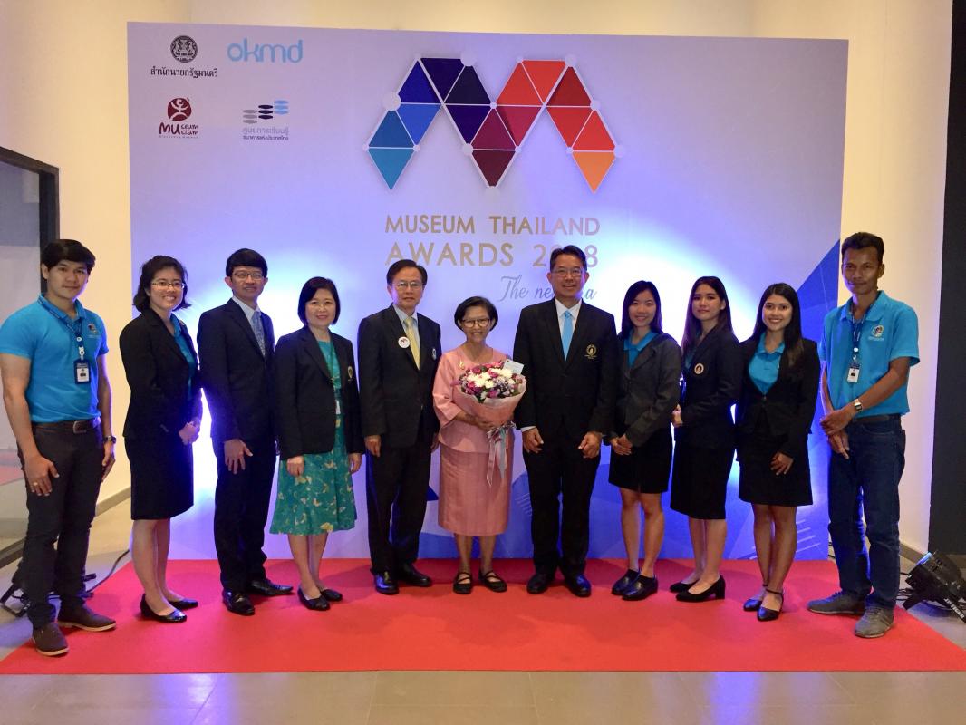 Museum Thailand Awards 2018