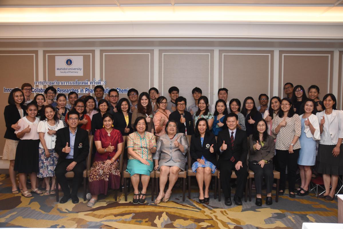 การประชุมวิชาการเภสัชเคมี ครั้งที่ 3 Innovative and Collaborative Researches in Pharmaceutical Chemistry