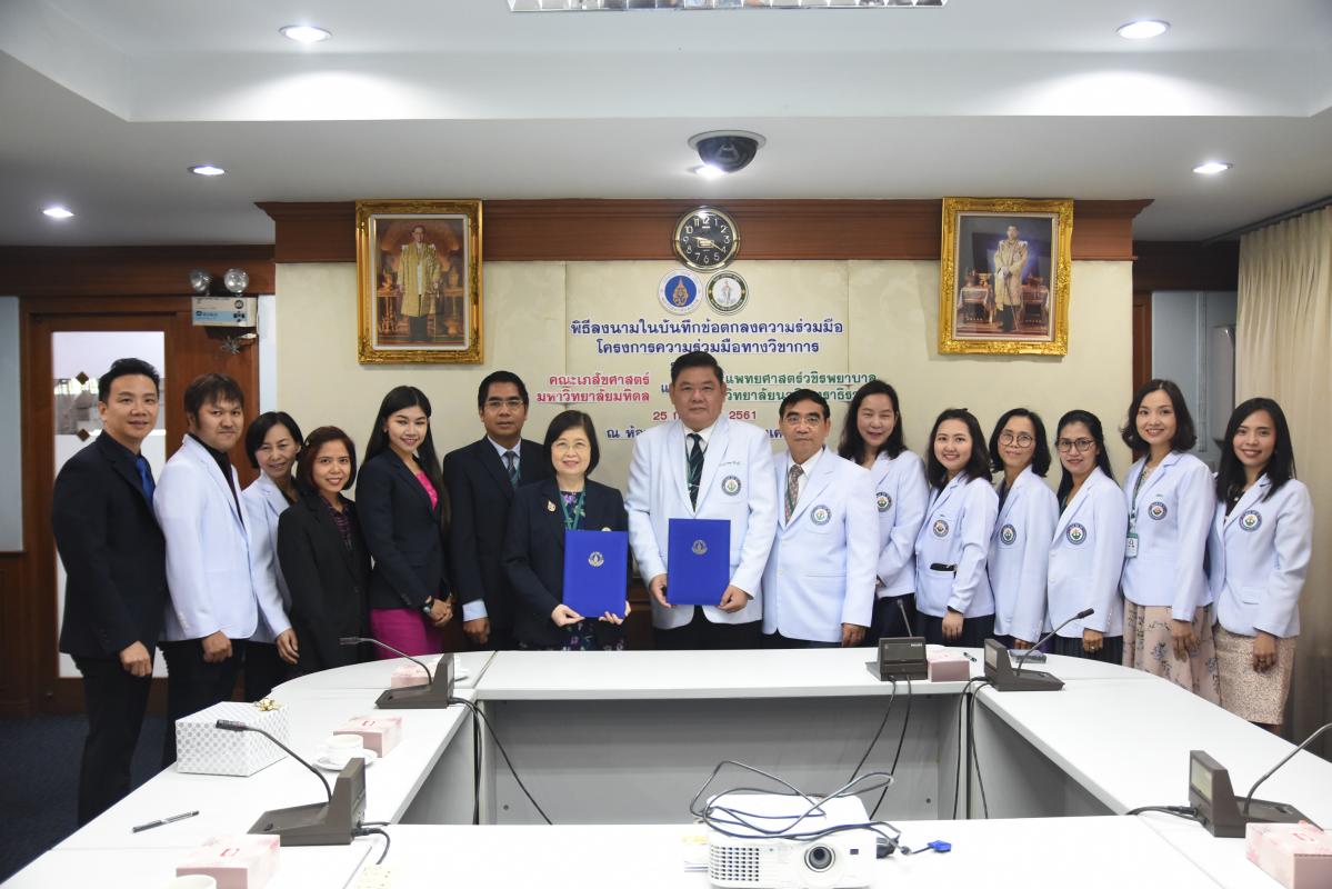MOU คณะแพทย์ศาสตร์วชิรพยาบาล