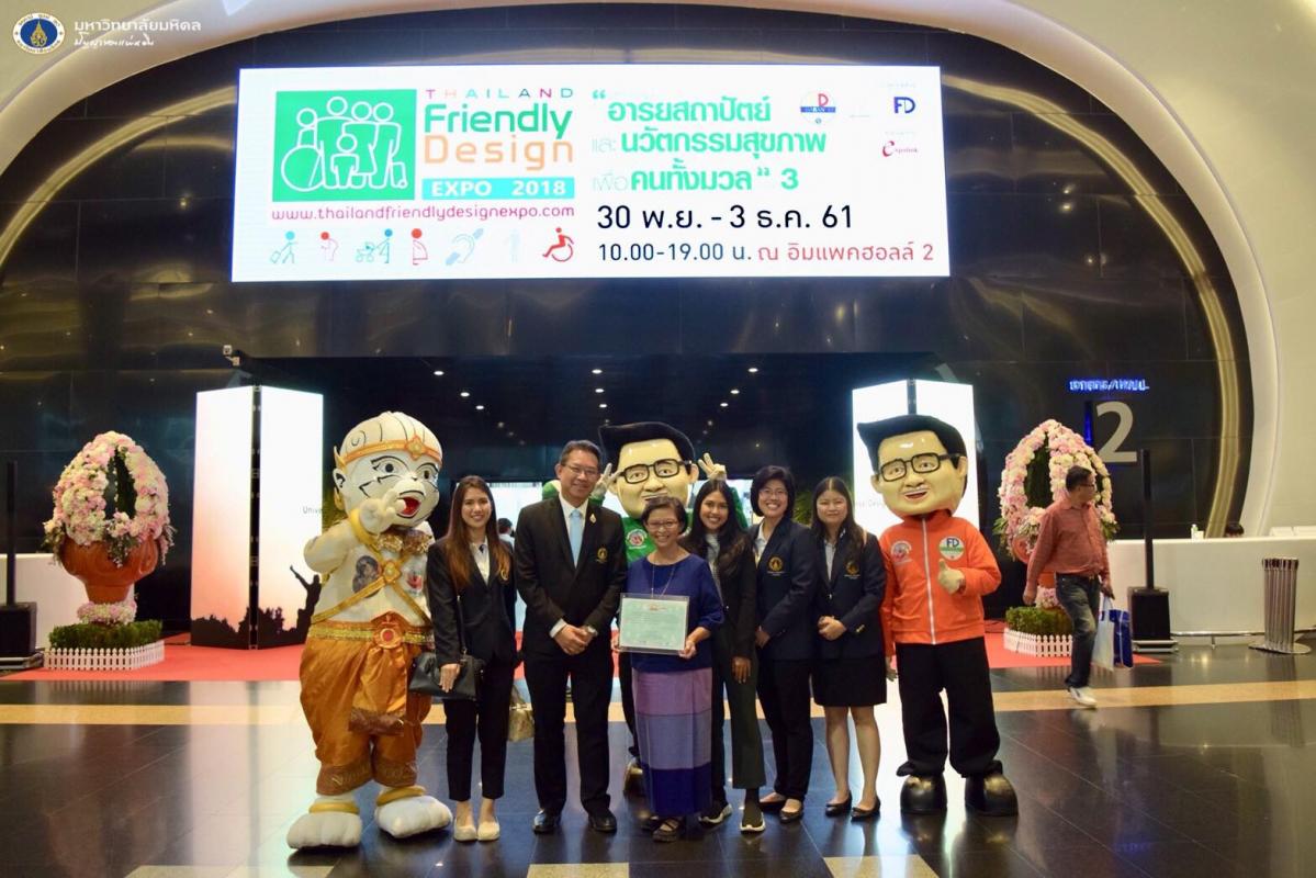 อุทยานฯ รางวัล “แหล่งท่องเที่ยว Friendly Design”