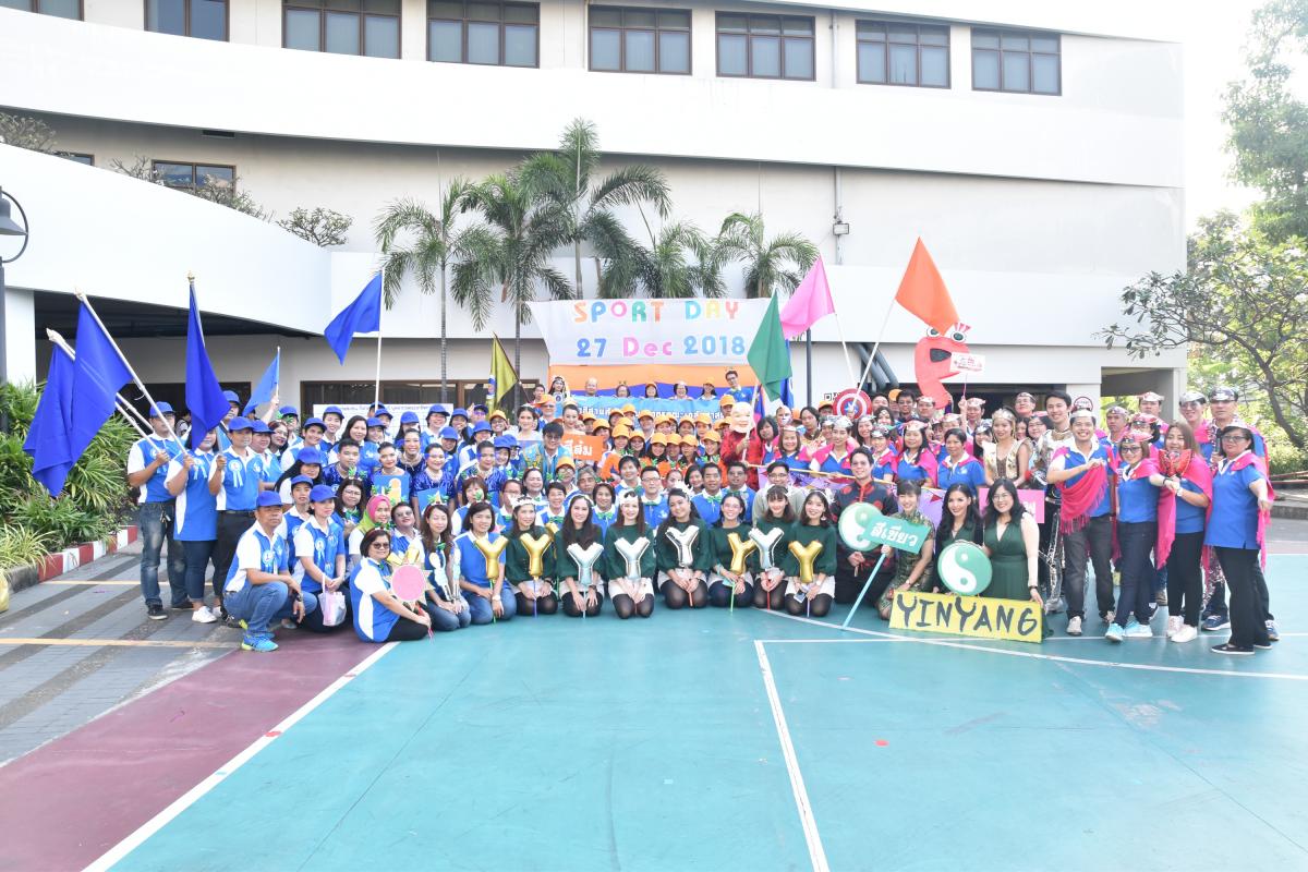 กีฬาสีสานสัมพันธ์บุคลากรคณะเภสัชศาสตร์และงานเลี้ยงสังสรรค์ปีใหม่ 2562