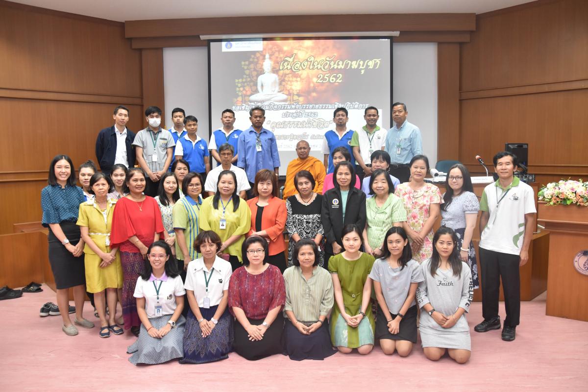 ฟังบรรยายธรรมเชิงปฏิบัติการ เนื่องในวันมาฆบูชา 2562