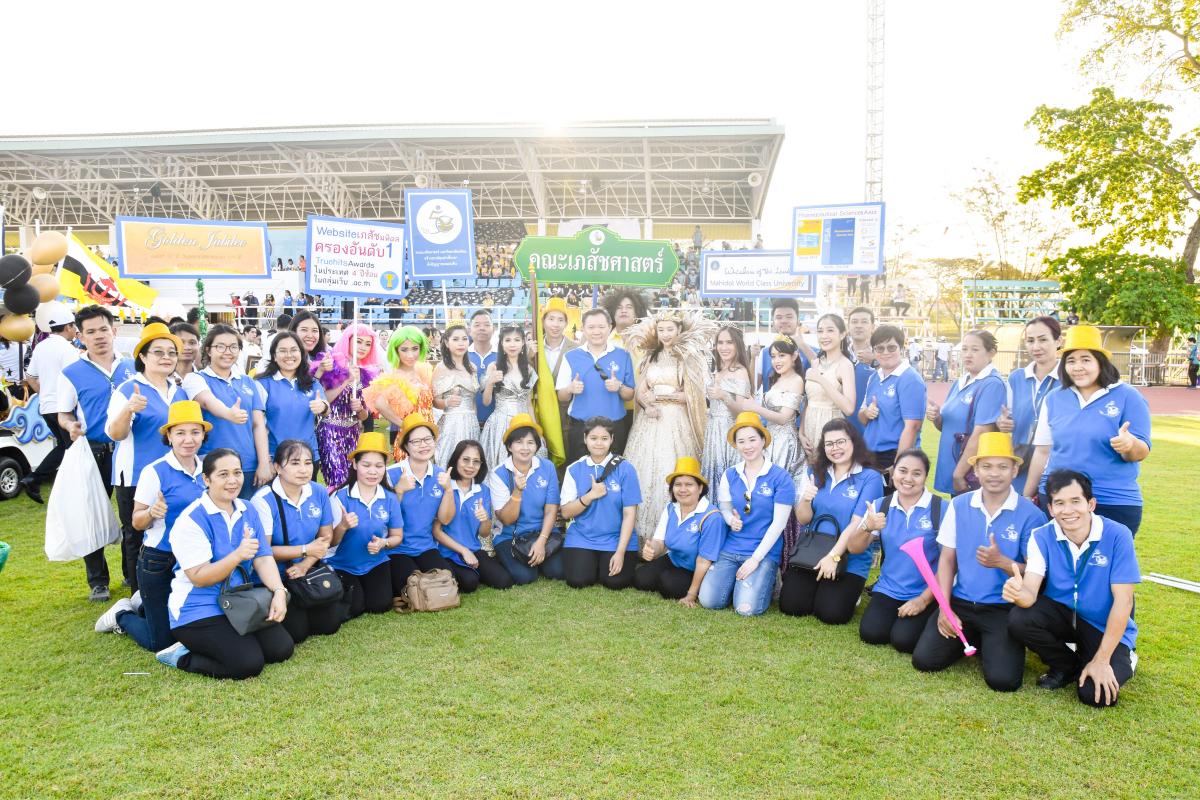 มหิดลเกมส์ 2019