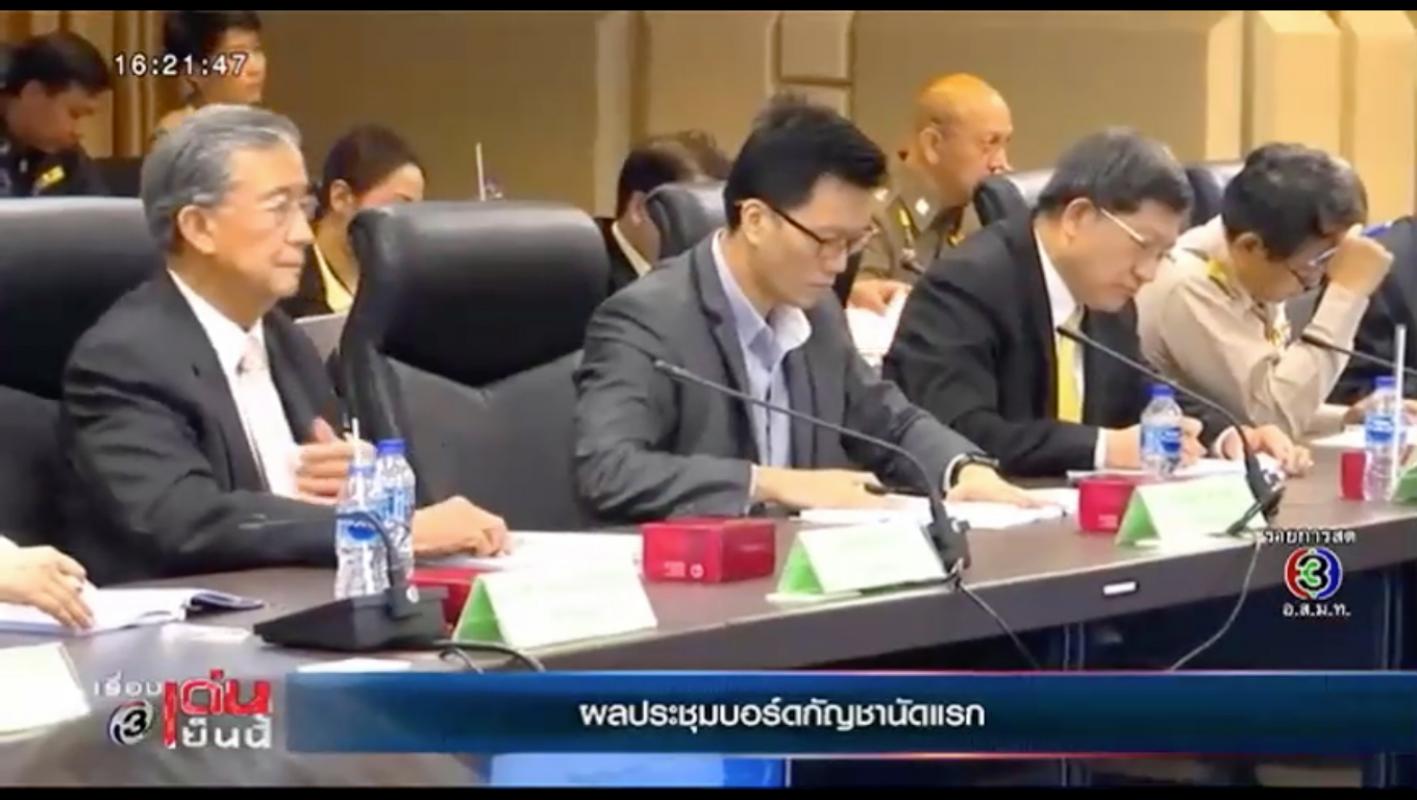 ประชุมคณะกรรมการขับเคลื่อนการใช้ประโยชน์จากกัญชาเพื่อการแพทย์และการศึกษาวิจัย