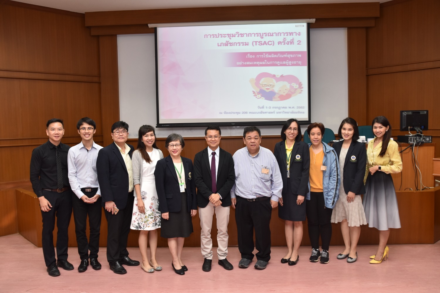 การประชุมวิชาการบูรณาการทางเภสัชกรรม (TSAC) ครั้งที่ 2
การใช้ผลิตภัณฑ์สุขภาพอย่างสมเหตุผลในการดูแลผู้สูงอายุ