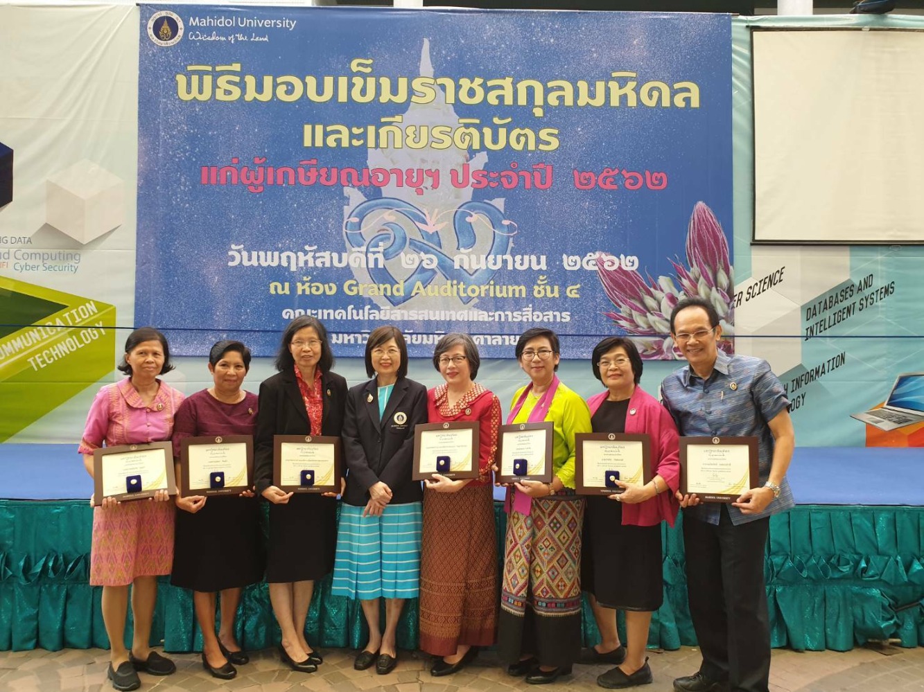 พิธีมอบเข็มราชสกุลมหิดล ประจำปี 2562