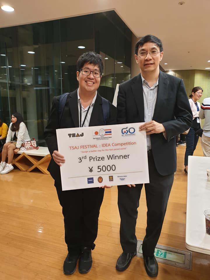 รางวัลที่ 3 Innovative Idea Competition