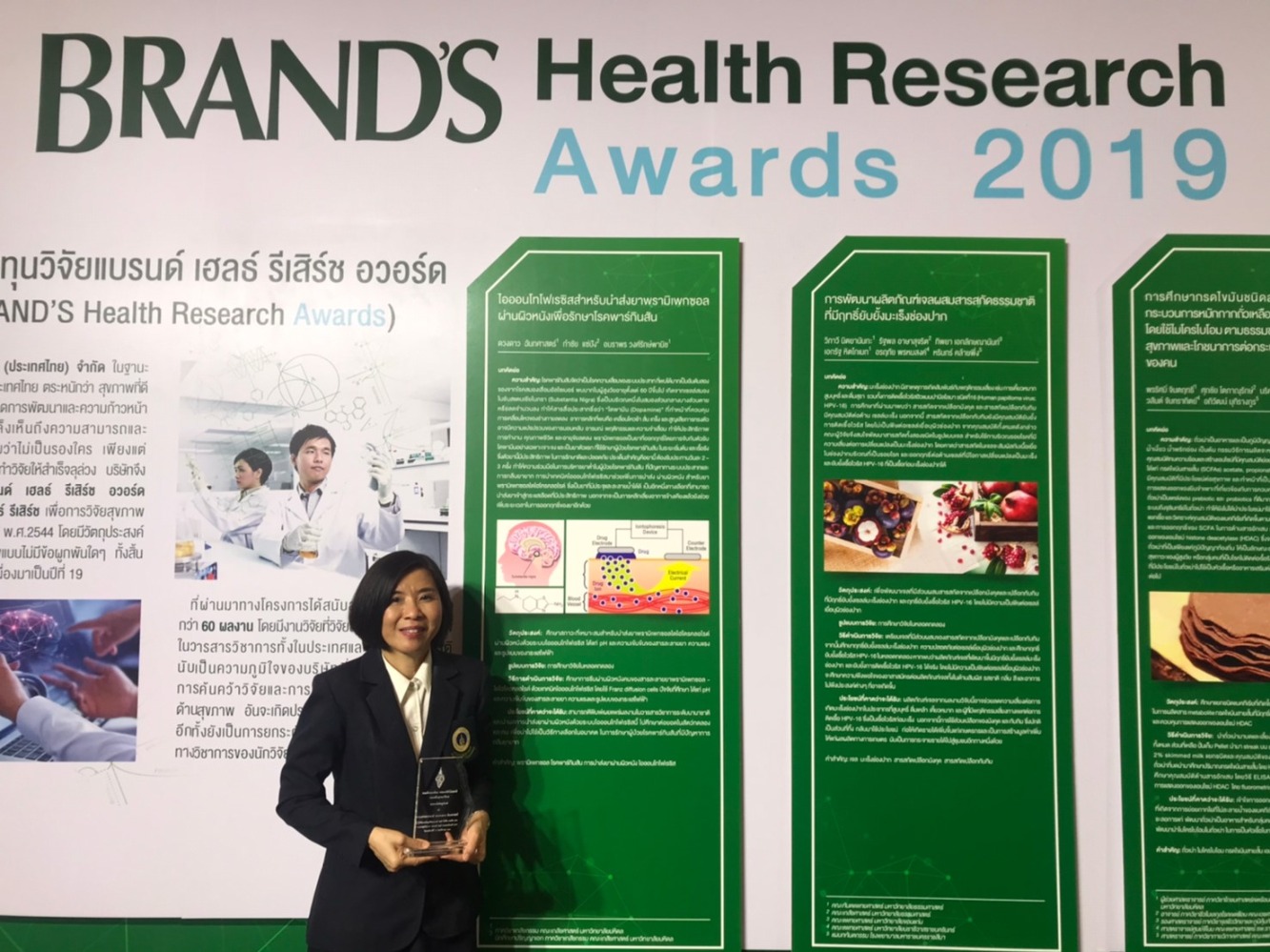 BRAND Health Research Awards 2019