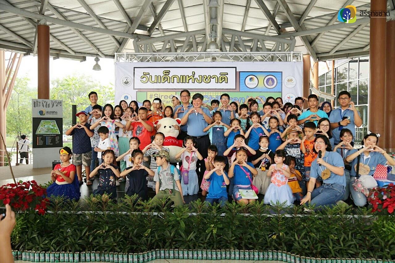 งานวันเด็กแห่งชาติ ประจำปี 2563