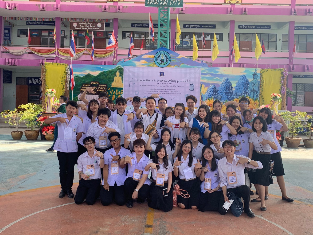 สานสายใย ครั้งที่ 7