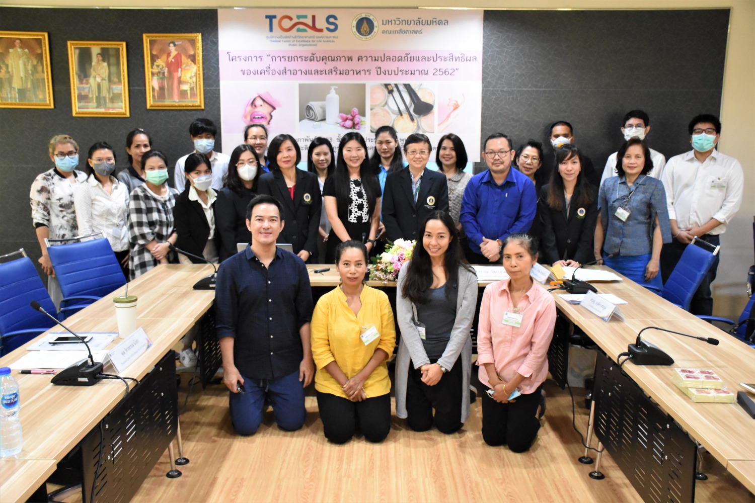 โครงการ ยกระดับคุณภาพ ความปลอดภัย และประสิทธิผล ของเครื่องสำอางและเสริมอาหาร ปีงบประมาณ 2562