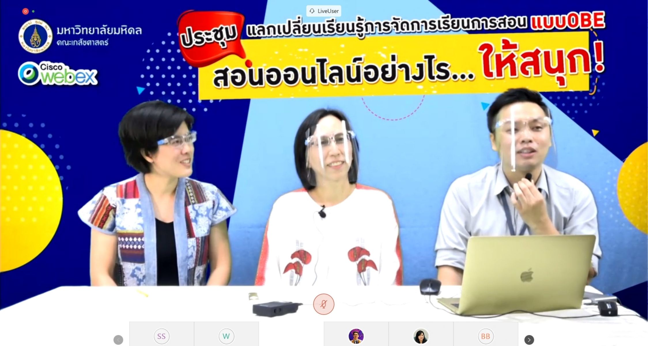 งานประชุมออนไลน์: How to effectively conduct the online classes