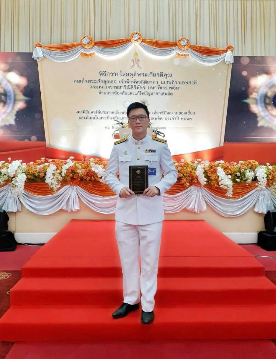 โล่ประกาศเกียรติคุณ บุคคลและองค์กรที่มีผลงานยอดเยี่ยมและดีเด่นในการป้องกันและแก้ไขปัญหายาเสพติด ประจำปี 2563