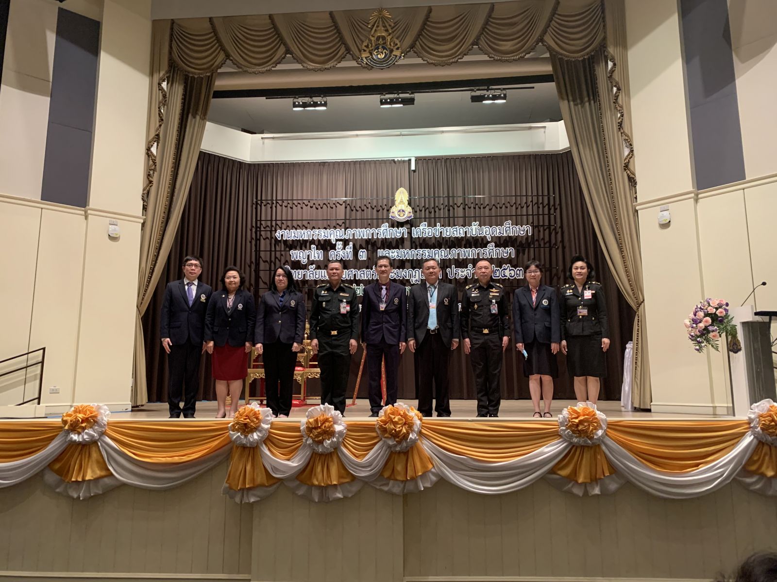 มหกรรมคุณภาพการศึกษา เครือข่ายสถาบันอุดมศึกษาพญาไท ครั้งที่ 3 และมหกรรมคุณภาพการศึกษา วิทยาลัยแพทยศาสตร์พระมงกุฎเกล้า ประจำปี 2563