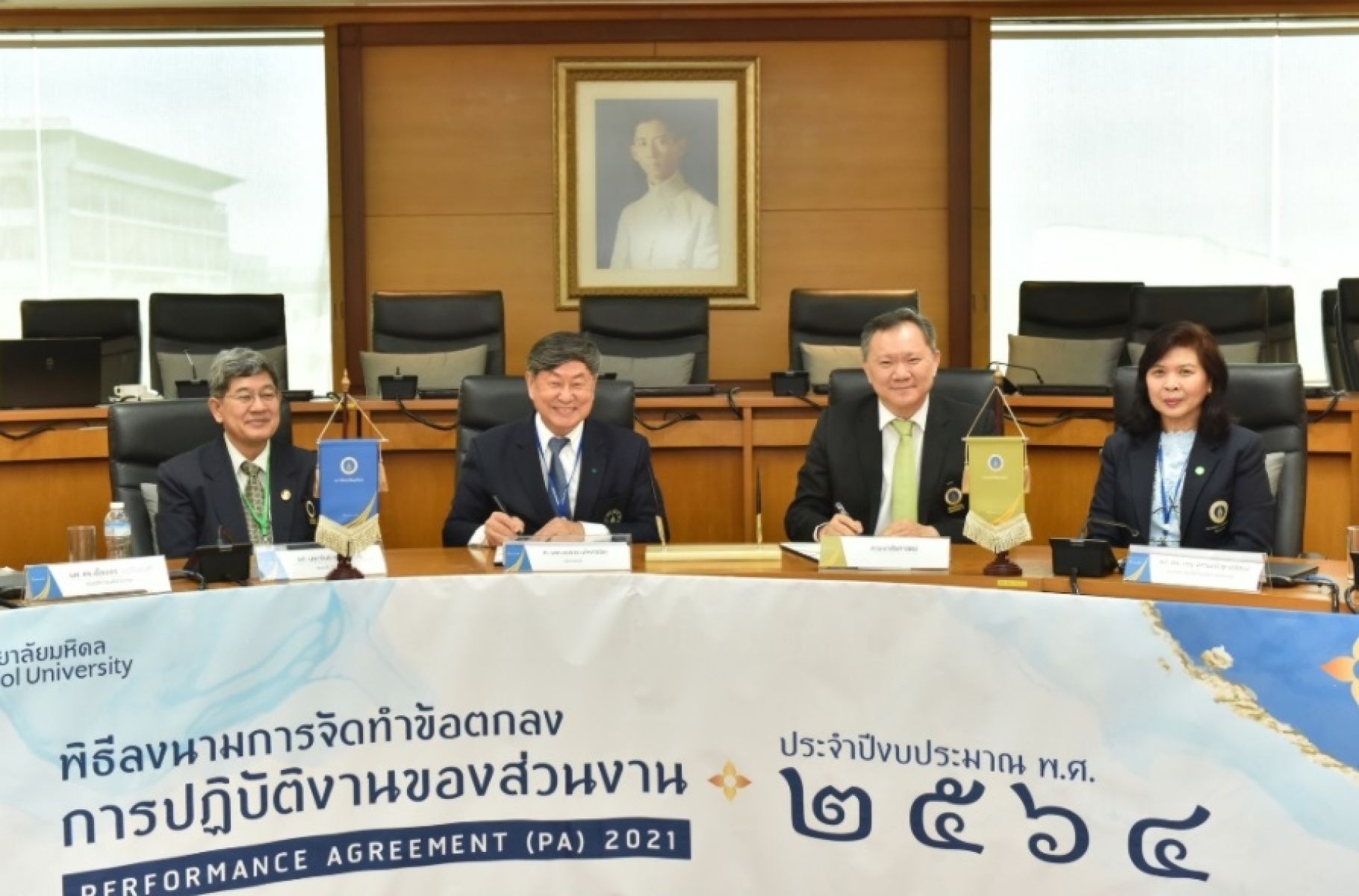 พิธีลงนามข้อตกลงการปฏิบัติงานของส่วนงานประจำปี (PA) ประจำปีงบประมาณ 2564 