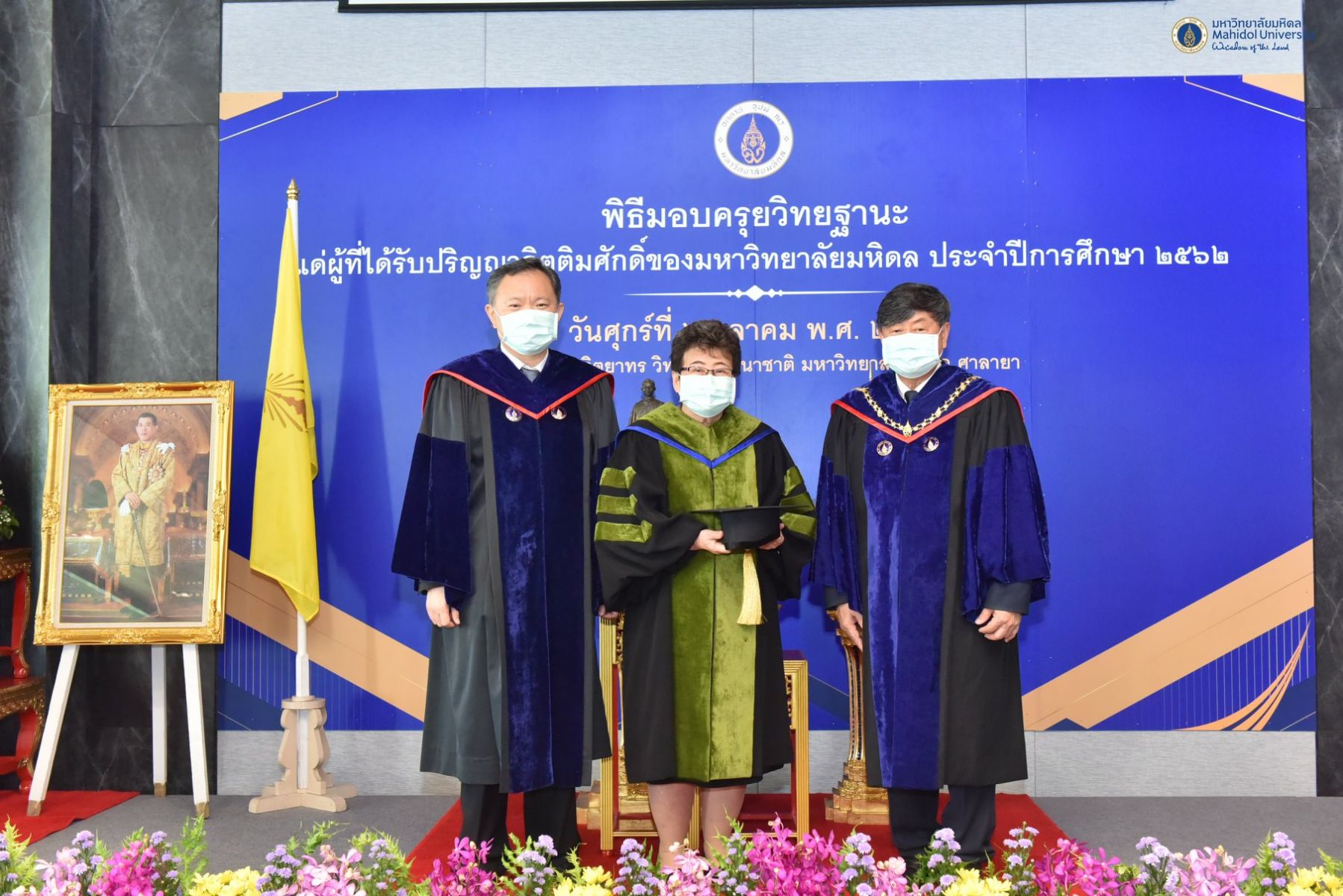 พิธีมอบครุยวิทยฐานะแก่ผู้ทรงคุณวุฒิผู้ที่ได้รับปริญญากิตติมศักดิ์ มหาวิทยาลัยมหิดล ประจำปีการศึกษา 2562