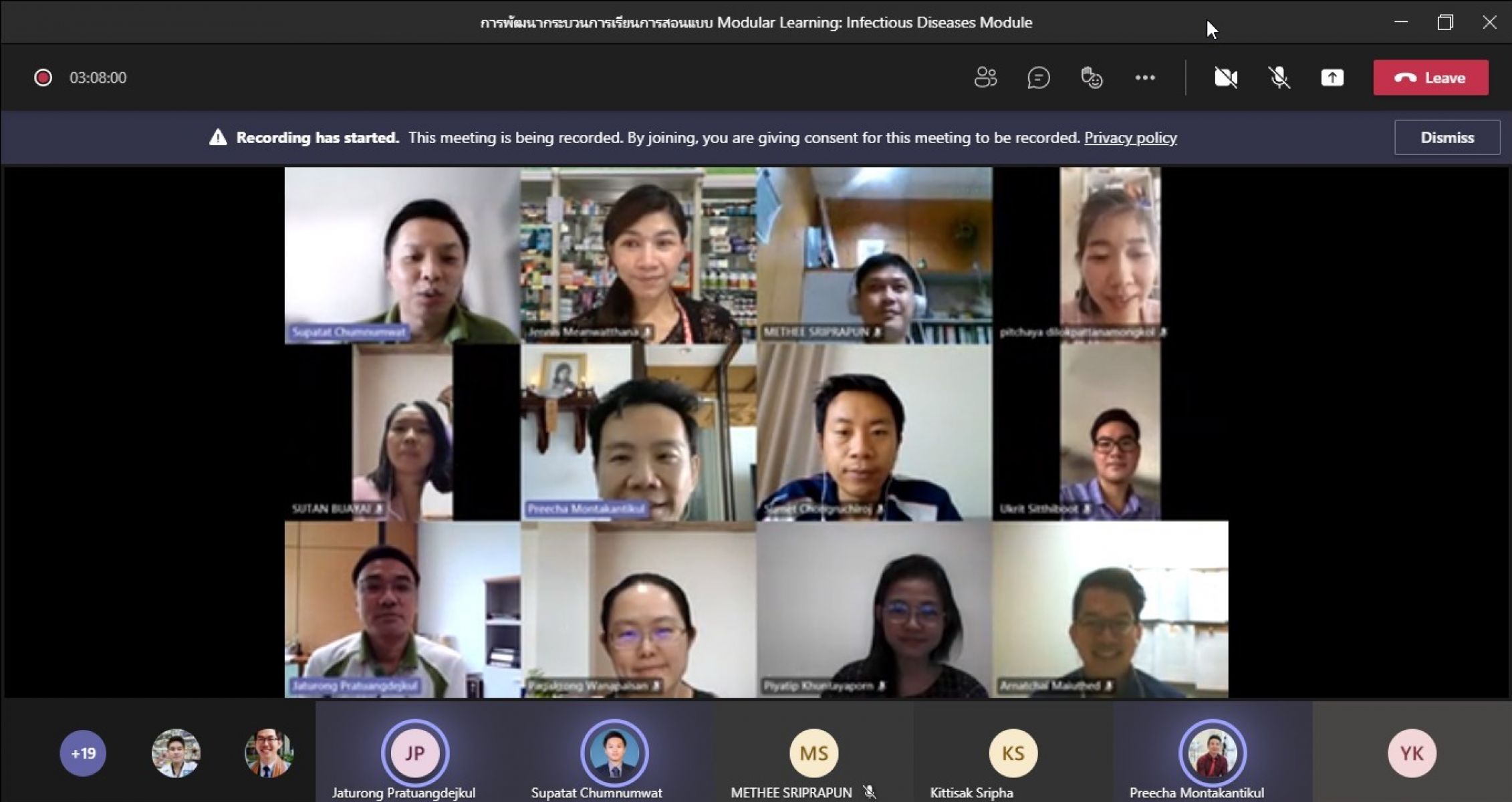 Modular Learning ประจำปี 2564 