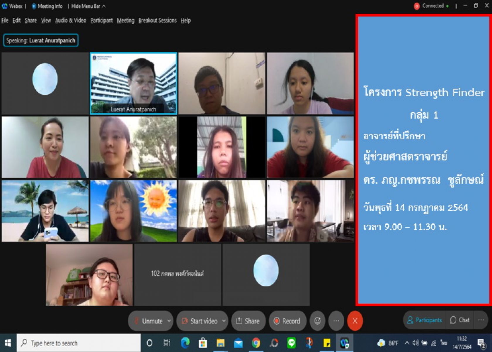 โครงการ Strength Finder ประจำปีการศึกษา 2564