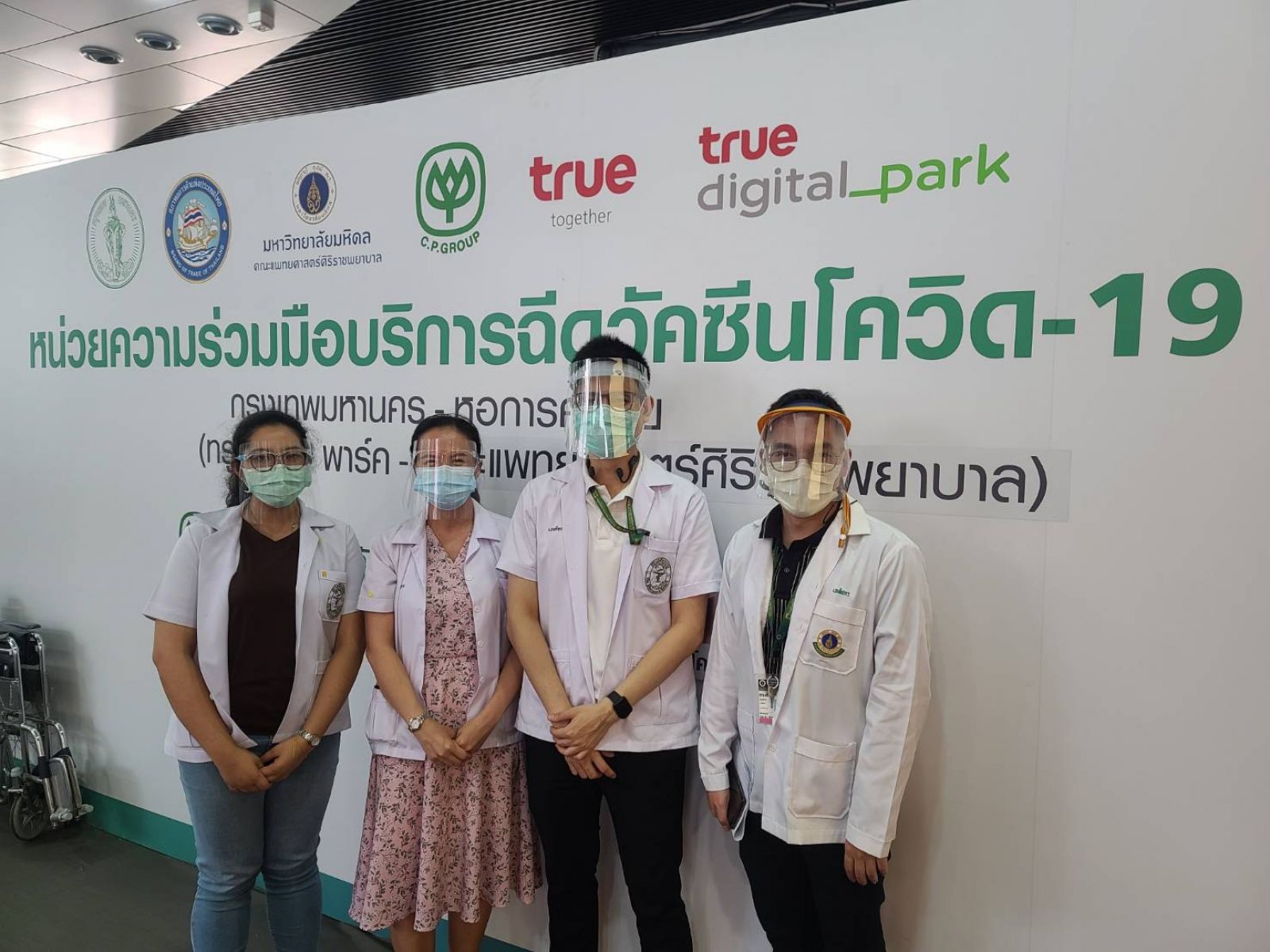 เภสัชกรจิตอาสา