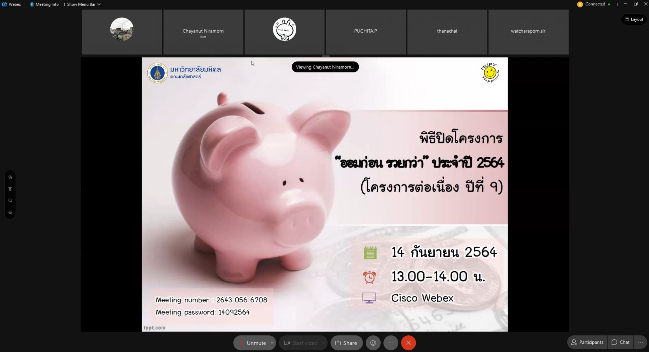 พิธีปิดออมก่อนรวยกว่า 2564
