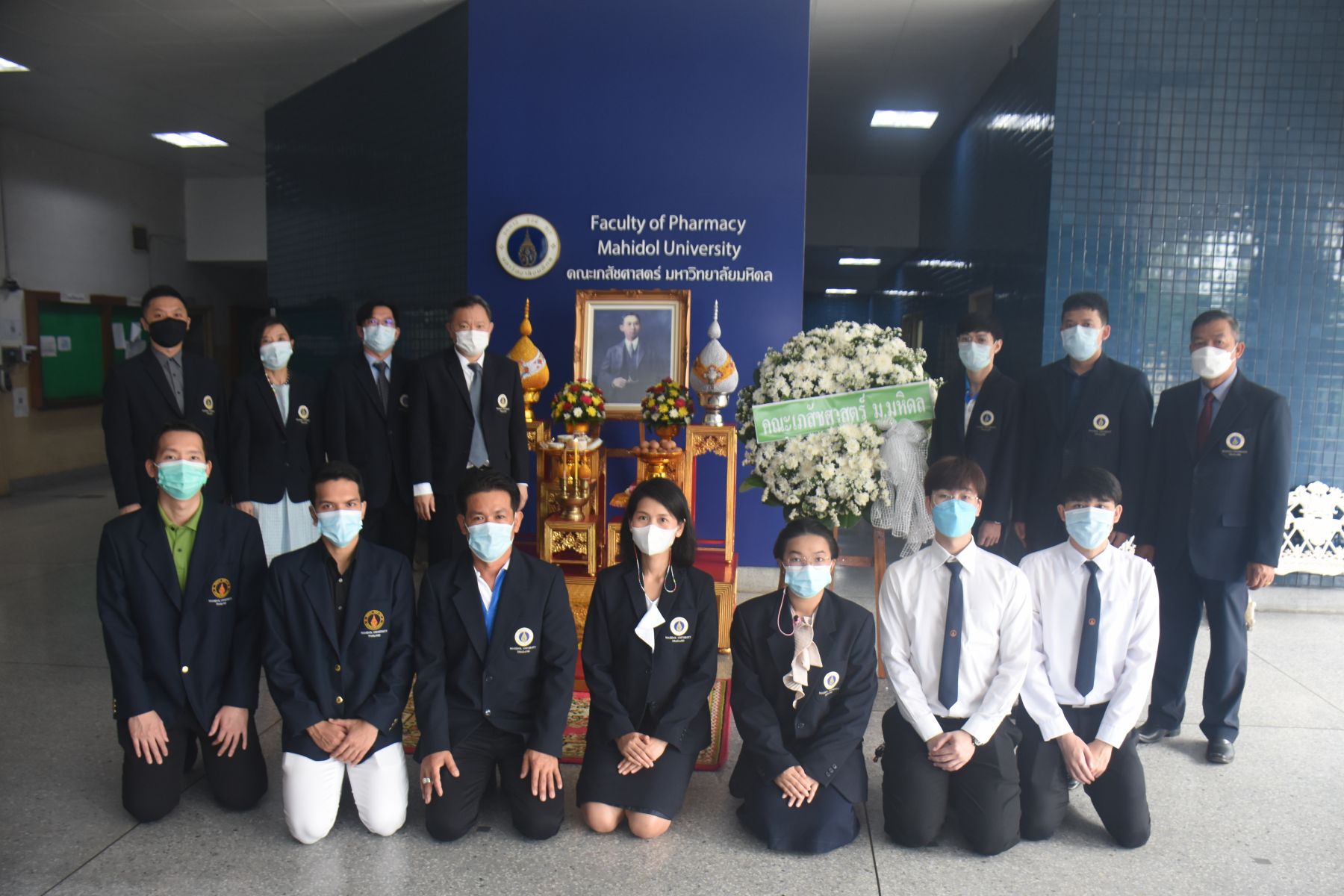 วันมหิดล 2564