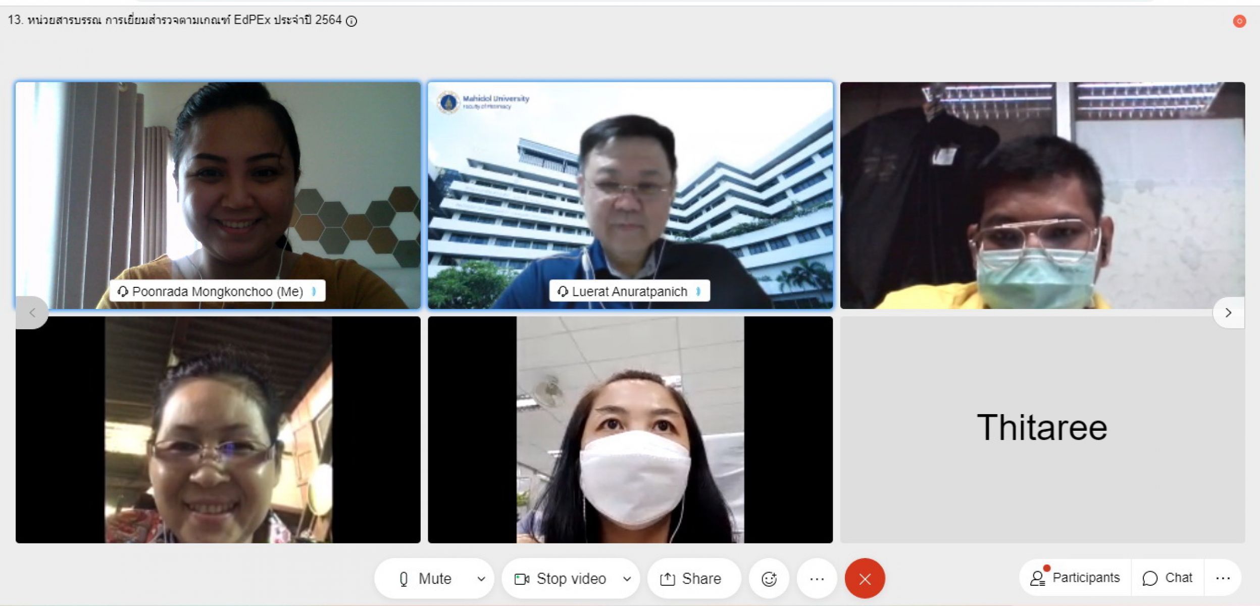 เยี่ยมสำรวจหน่วยงานตามเกณฑ์ EdPEx ประจำปี 2564 