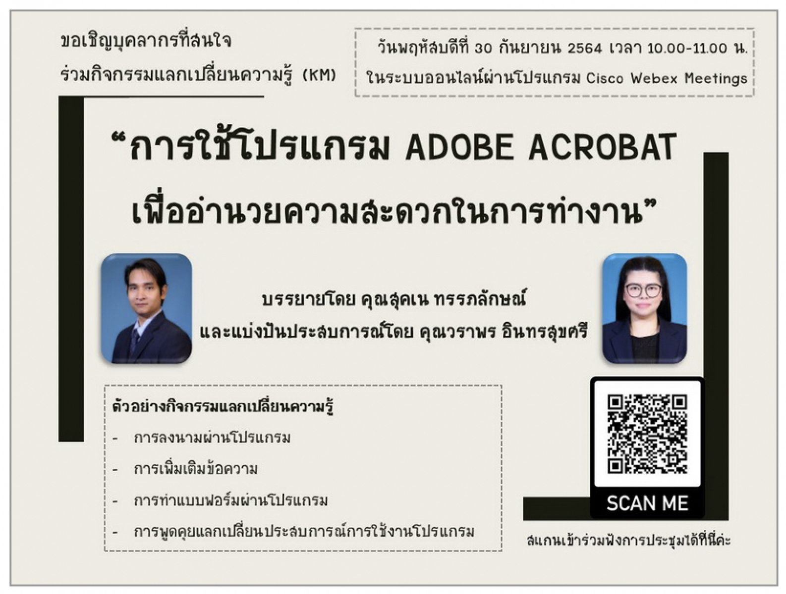 KM Lunch on Adobe Acrobat