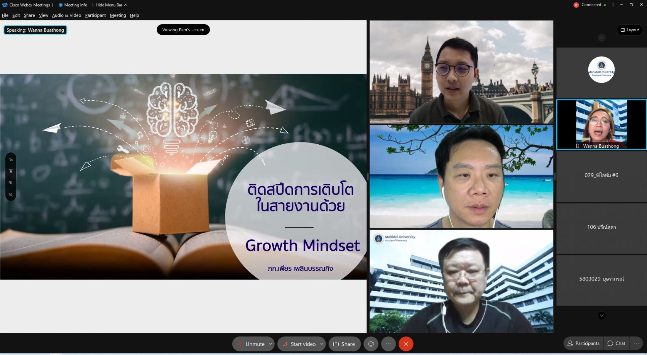 ติดสปีดการเติบโตในสายงานด้วย Growth Mindset 