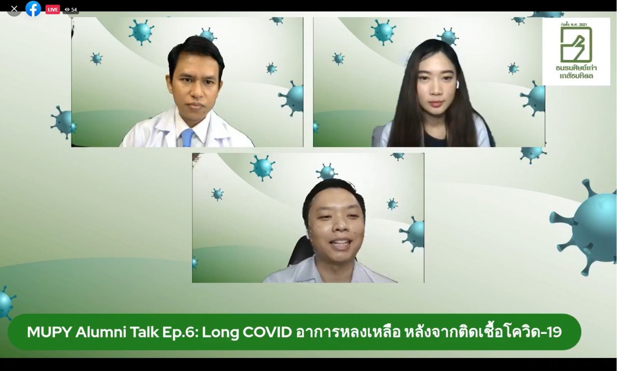 MUPY Alumni Talk Ep. 6 