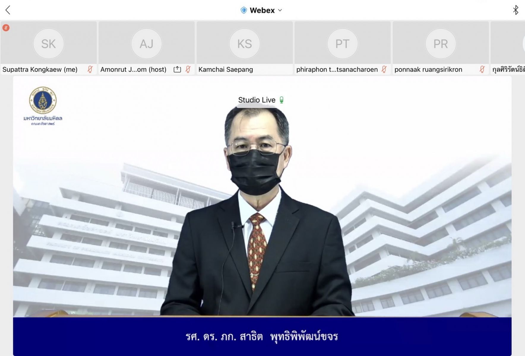 การประชุมวิชาการ เรื่อง แนวทางการพัฒนาและการขึ้นทะเบียนผลิตภัณฑ์สมุนไพร 