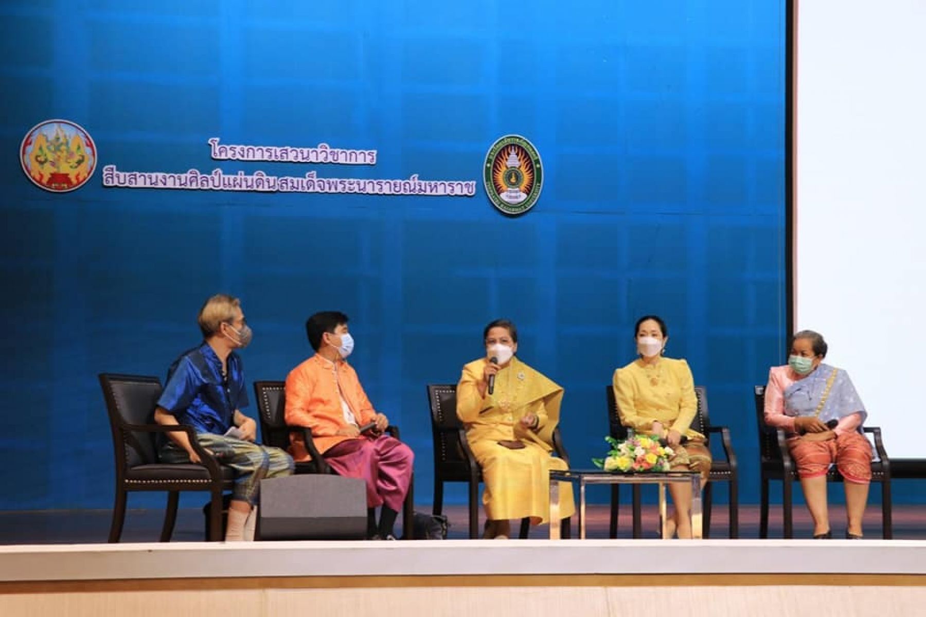 เสวนาวิชาการ หัวข้อ เส้นทางการพัฒนายาในตำราโอสถพระนารายณ์ จากคัมภีร์สู่สากลเพื่อคนไทย 