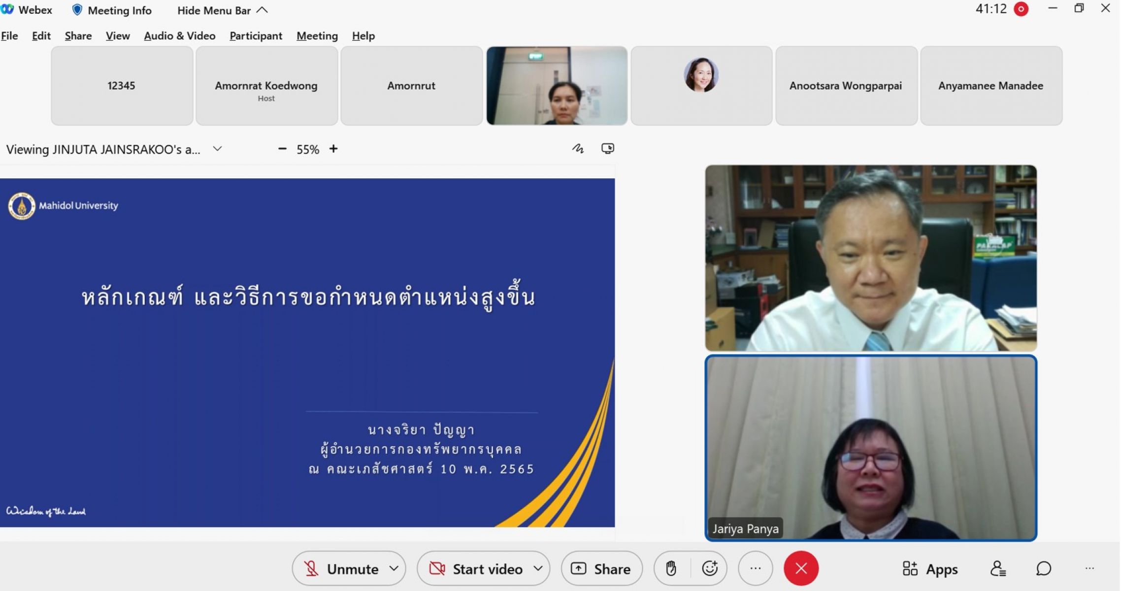 บรรยายพิเศษเพื่อส่งเสริมความก้าวหน้าของบุคลากรสายวิชาการและสายสนับสนุน 