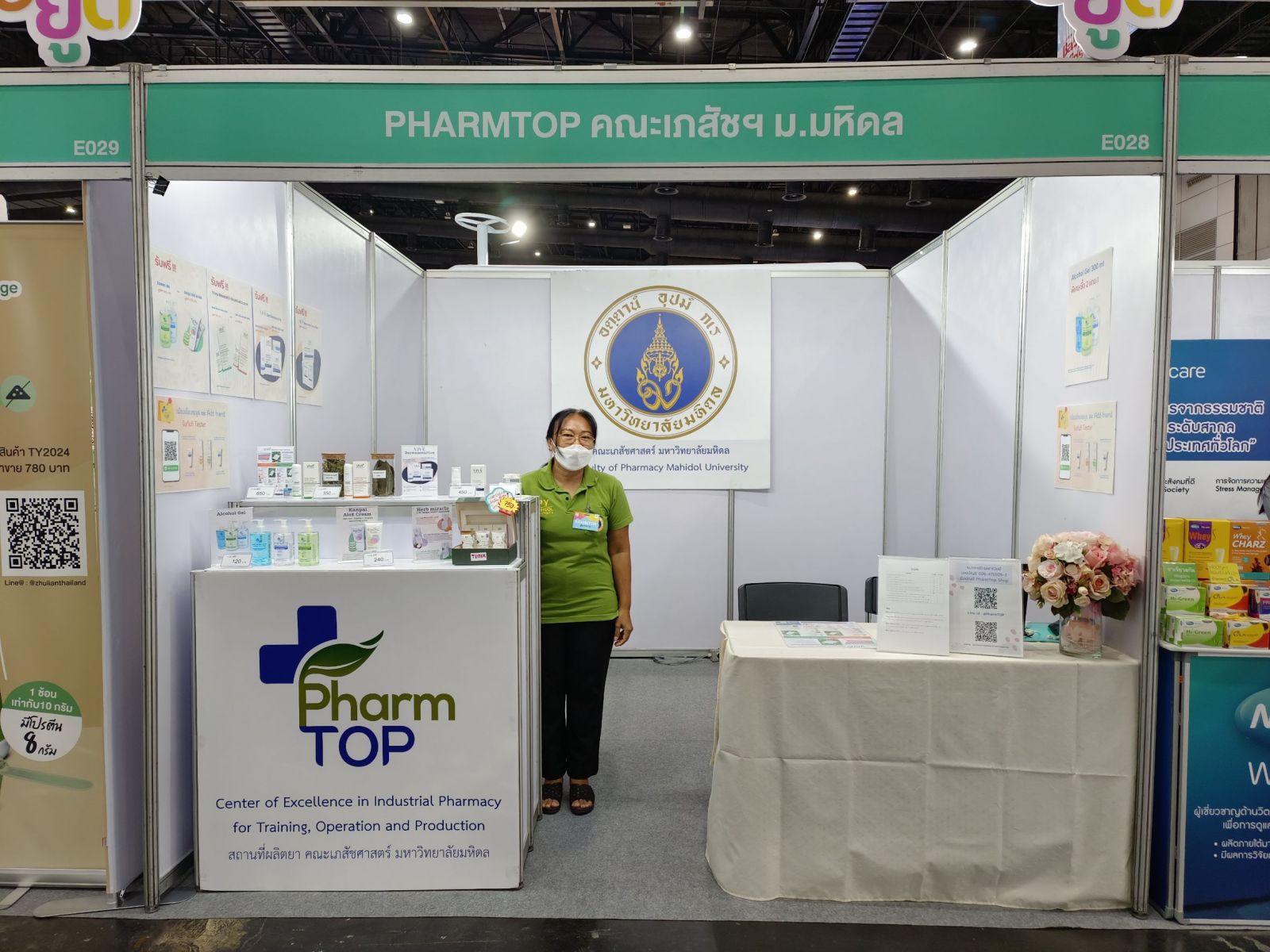 เภสัชมหิดลร่วมออกงาน กินดี อยู่ดี 2022 จัดแสดงสินค้า PharmTop