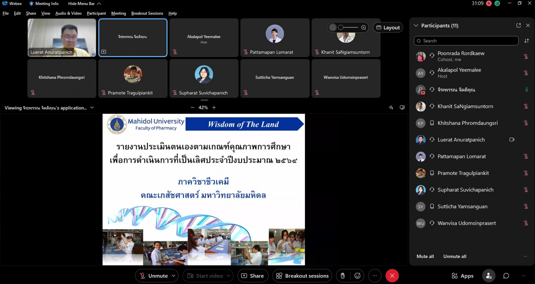 เยี่ยมสำรวจภาควิชาชีวเคมี  